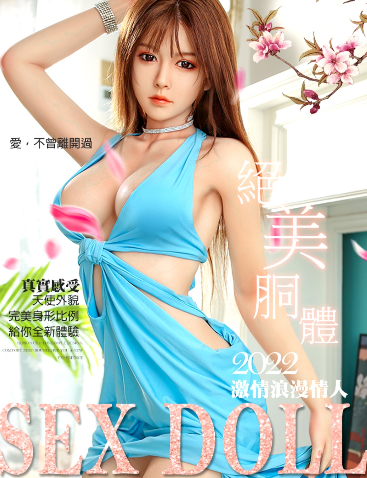 大人玩物|打造專屬成人情趣