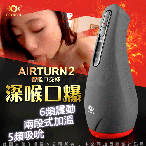 智能口交杯