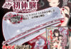 對子哈特｜皺褶螺旋魅魔穴 六重激硬版｜飛機杯自慰器——極限刺激，全方位侵略感體驗！