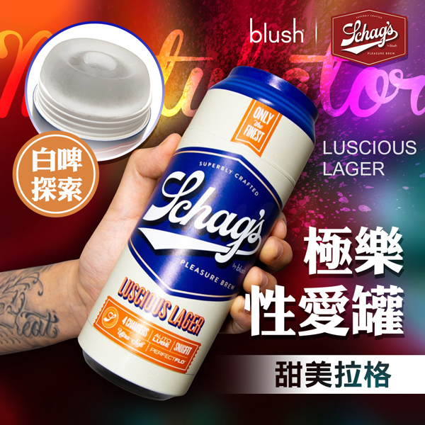 Blush嗨啤吸吮男用飛機杯